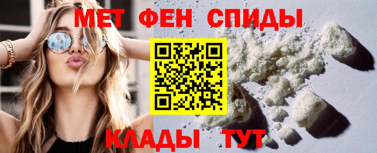 АМФЕТАМИН Розовый Добрянка
