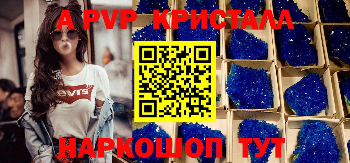 Добрянка  Альфа ПВП Crystall  Альфа ПВП  А ПВП крисы CK  Вход с VPN 