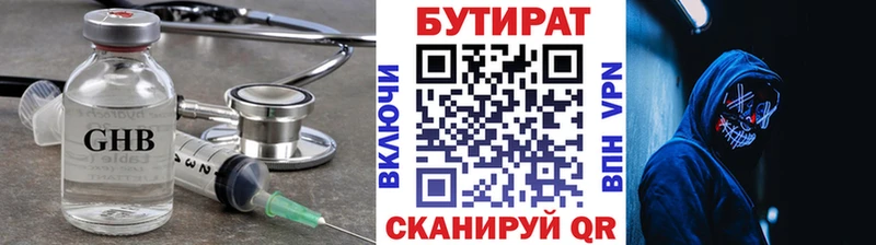 Бутират жидкий экстази цены kraken вход Добрянка