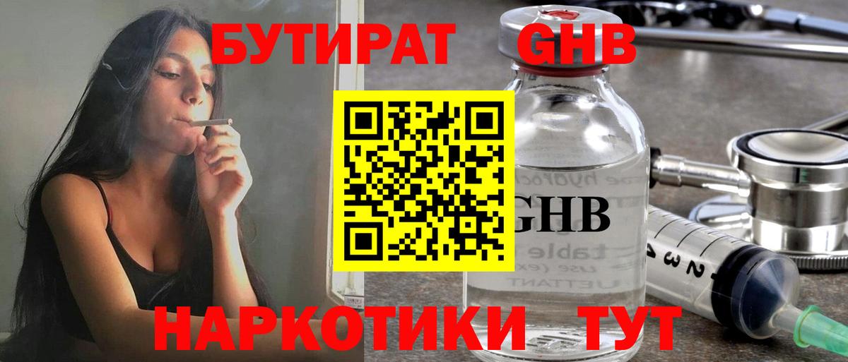 Добрянка  Бутират BDO  Вход с VPN 