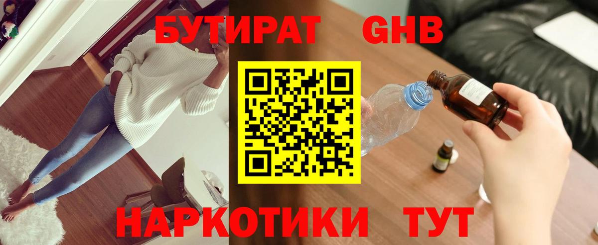 БУТИРАТ BDO 33% Добрянка