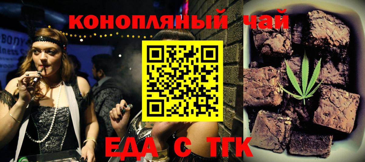 Добрянка  Еда ТГК конопля  Вход с VPN 
