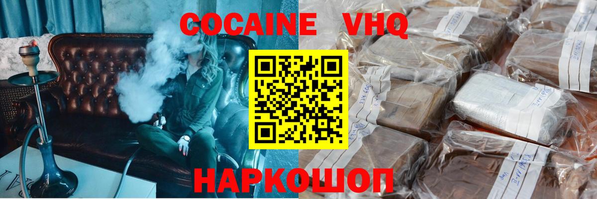 КОКАИН  Кокаин FishScale  Вход с VPN  Добрянка  COCAIN Перу 
