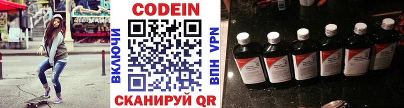 Codein Purple Drank Добрянка