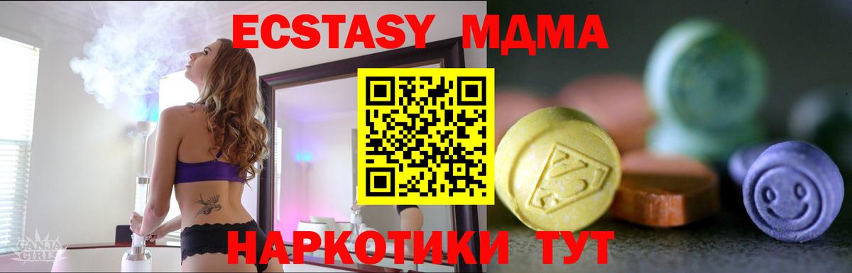 Добрянка  Ecstasy Punisher  Вход с VPN  Ecstasy  ЭКСТАЗИ Дубай 