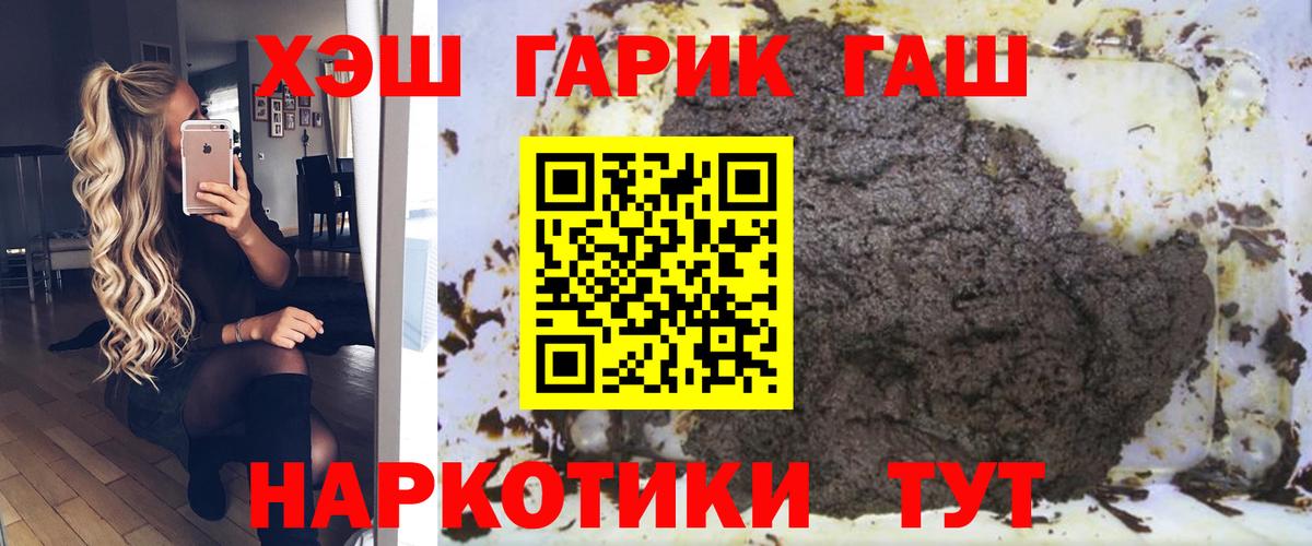 ГАШ VHQ Добрянка