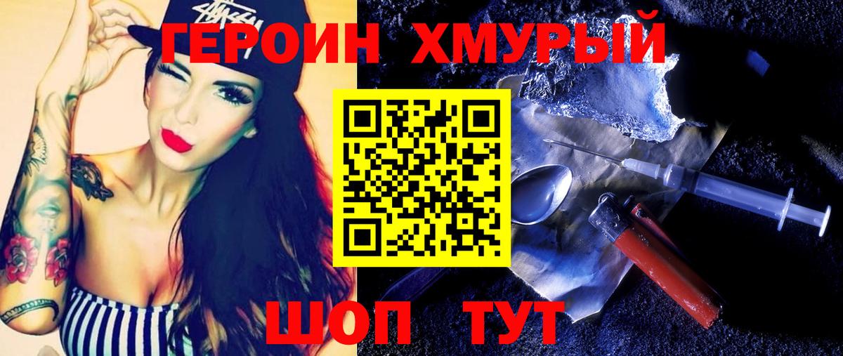 ГЕРОИН VHQ Добрянка