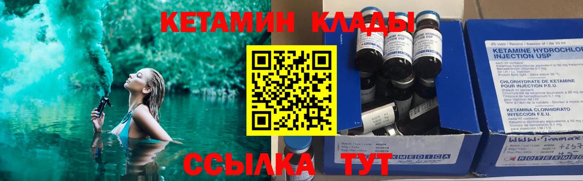 Добрянка  КЕТАМИН ketamine  Вход с VPN 