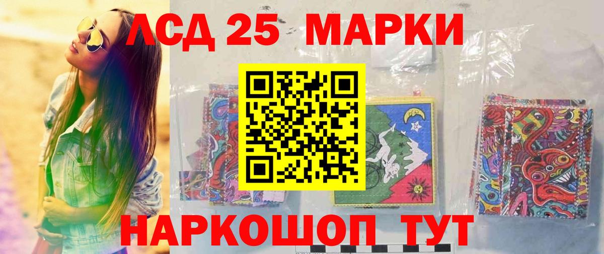 LSD-25 экстази кислота  Вход с VPN  Добрянка 