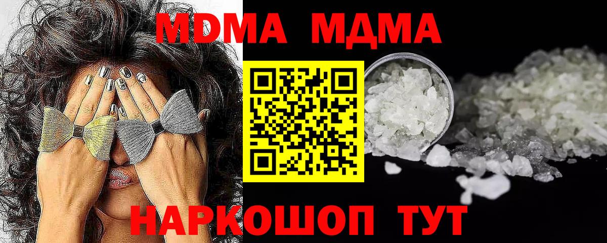 MDMA crystal  Вход с VPN  Добрянка  МДМА VHQ 