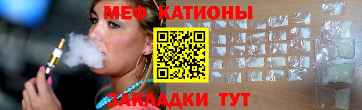 Меф мяу мяу мука Добрянка