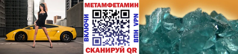 МЕТАМФЕТАМИН кристалл Добрянка