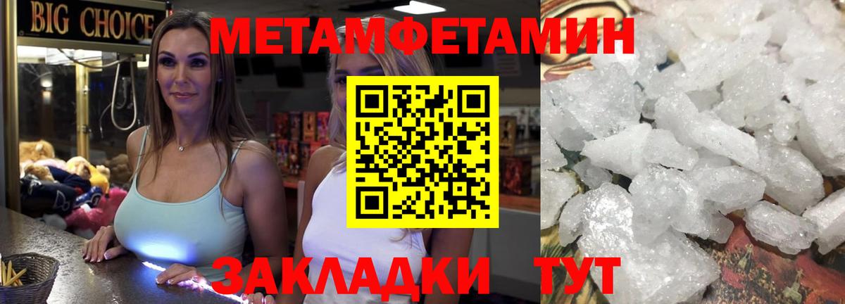 Метамфетамин витя  Метамфетамин витя  Вход с VPN  Добрянка 
