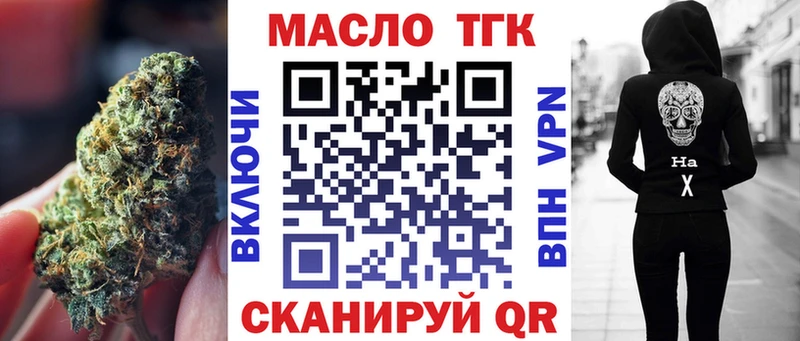 закладки  Добрянка  ТГК жижа 