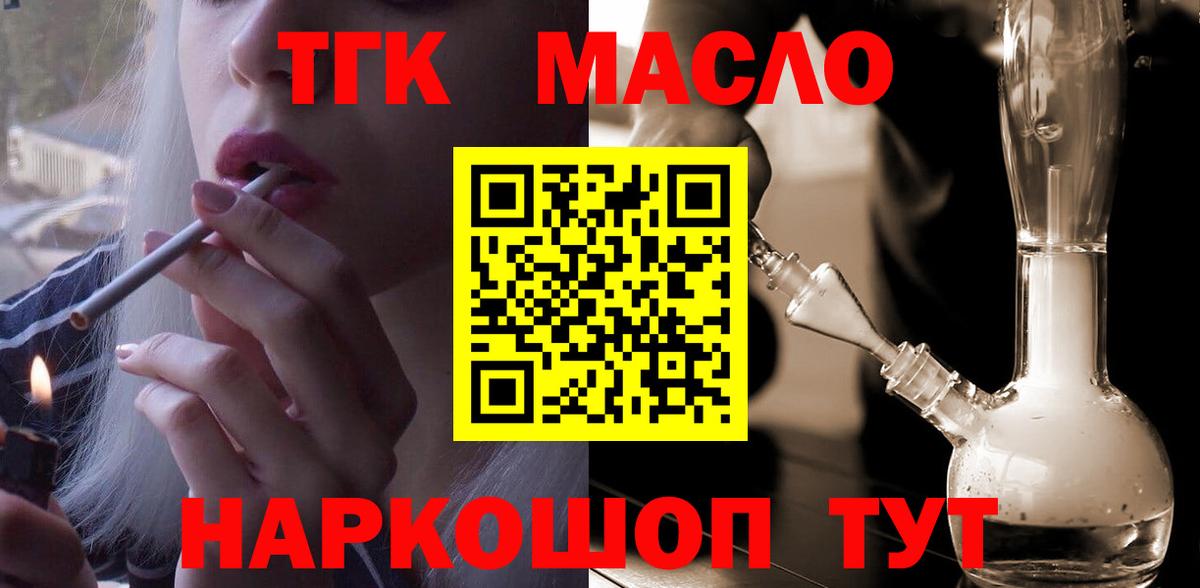 Дистиллят ТГК вейп Добрянка
